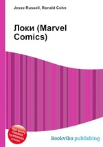 Локи (Marvel Comics)