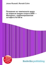 Плавание на чемпионате мира по водным видам спорта 2009 — Женщины, комбинированная эстафета 4x100 м