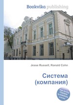 Система (компания)