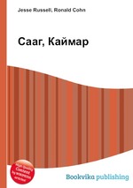 Сааг, Каймар