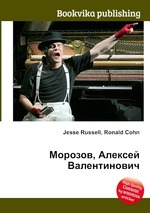 Морозов, Алексей Валентинович