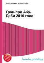 Гран-при Абу-Даби 2010 года