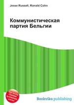 Коммунистическая партия Бельгии