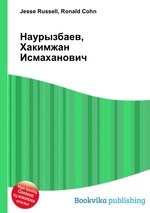 Наурызбаев, Хакимжан Исмаханович