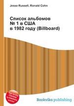 Список альбомов № 1 в США в 1982 году (Billboard)