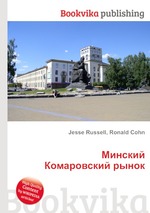 Минский Комаровский рынок