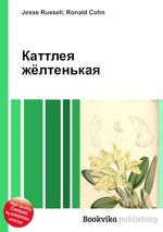 Каттлея жёлтенькая