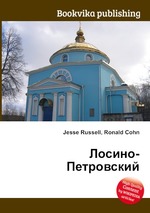 Лосино-Петровский