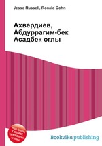 Ахвердиев, Абдуррагим-бек Асадбек оглы