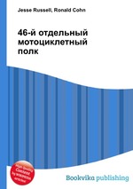 46-й отдельный мотоциклетный полк