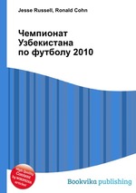 Чемпионат Узбекистана по футболу 2010