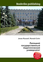 Липецкий государственный педагогический университет