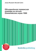 Объединённая германская команда на летних Олимпийских играх 1960