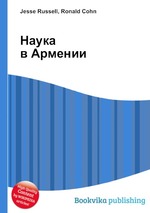 Наука в Армении