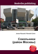 Сокольники (район Москвы)