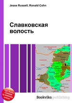 Славковская волость