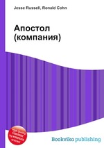 Апостол (компания)