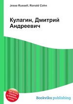 Кулагин, Дмитрий Андреевич