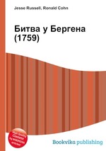 Битва у Бергена (1759)