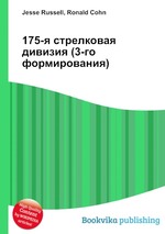 175-я стрелковая дивизия (3-го формирования)