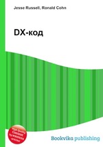 DX-код