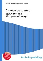 Список островов архипелага Норденшёльда