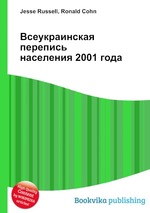 Всеукраинская перепись населения 2001 года