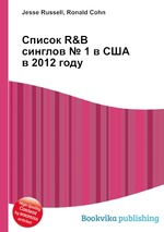 Список R&B синглов № 1 в США в 2012 году