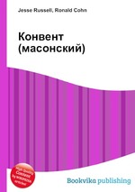 Конвент (масонский)