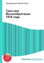 Гран-при Великобритании 1979 года