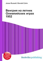 Венгрия на летних Олимпийских играх 1952