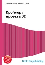 Крейсера проекта 82