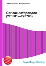 Список астероидов (220601—220700)