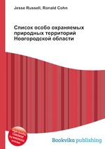 Список особо охраняемых природных территорий Новгородской области