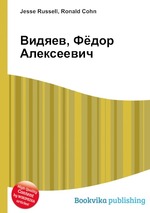 Видяев, Фёдор Алексеевич