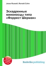 Эскадренные миноносцы типа «Форрест Шерман»