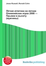 Лёгкая атлетика на летних Олимпийских играх 2008 — Прыжки в высоту (мужчины)