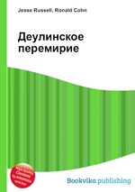 Деулинское перемирие