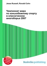 Чемпионат мира по конькобежному спорту в классическом многоборье 2007