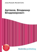 Артяков, Владимир Владимирович