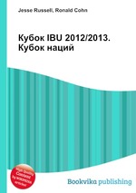 Кубок IBU 2012/2013. Кубок наций