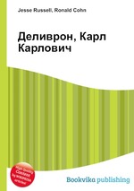 Деливрон, Карл Карлович