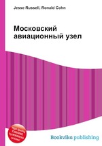 Московский авиационный узел