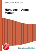 Нильссон, Анна Мария