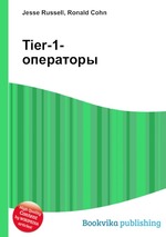 Tier-1-операторы