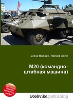 M20 (командно-штабная машина)