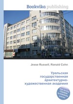 Уральская государственная архитектурно-художественная академия