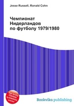 Чемпионат Нидерландов по футболу 1979/1980