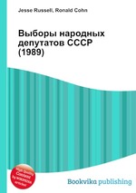 Выборы народных депутатов СССР (1989)
