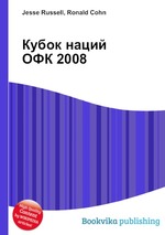 Кубок наций ОФК 2008
